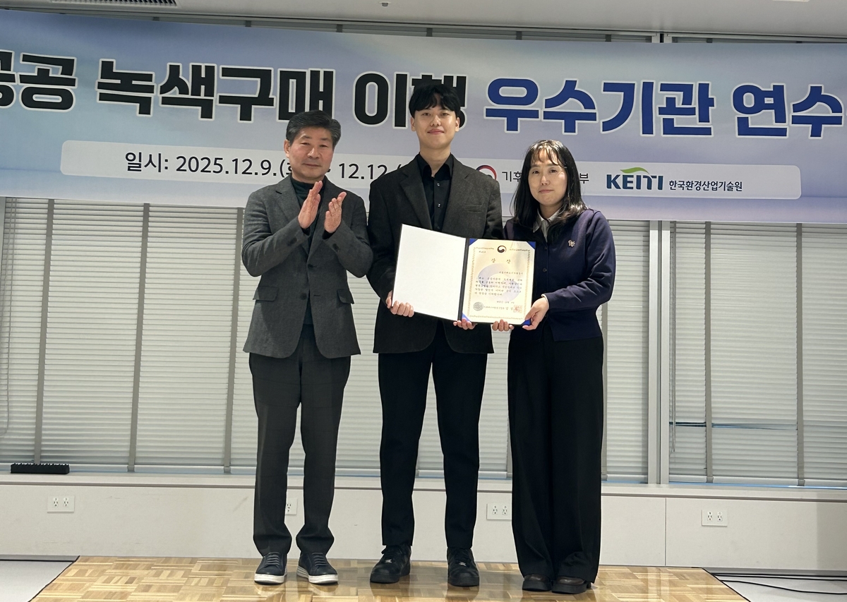 SH, 공공 녹색구매 이행 '기후에너지환경부 장관상' 수상