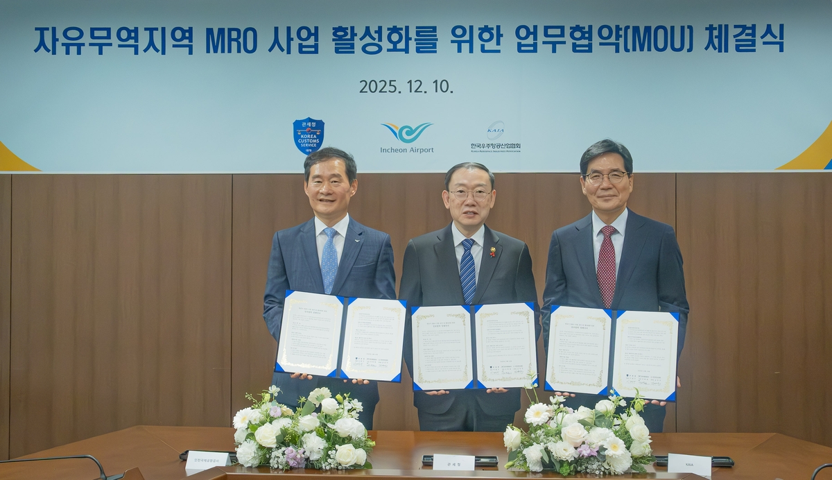 인천공항공사, 항공MRO 산업 활성화를 위한 업무협약 체결