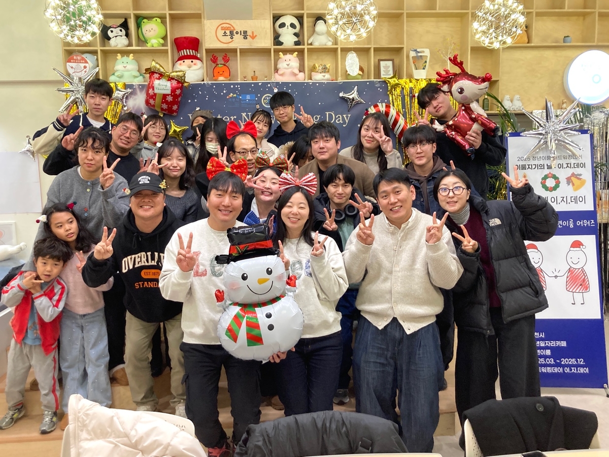 이천시, 청년이룸 네트워킹 데이 성료