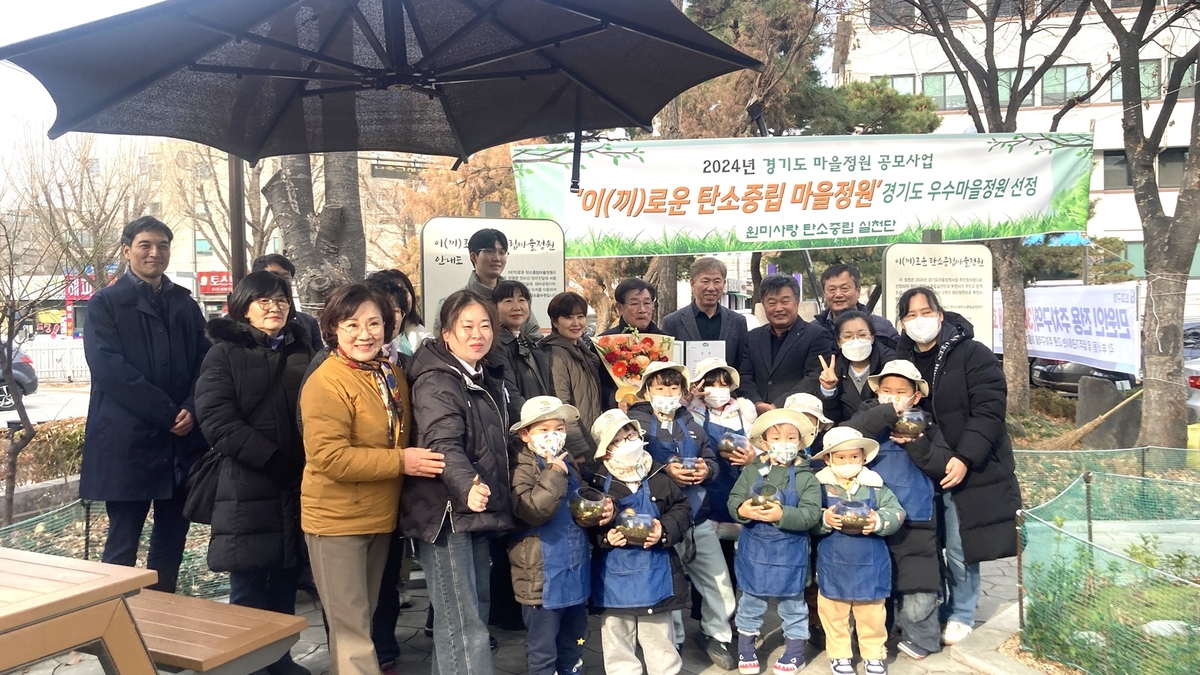 경기도, '부천시 이(끼)로운 탄소중립 마을정원' 우수 마을정원에 선정