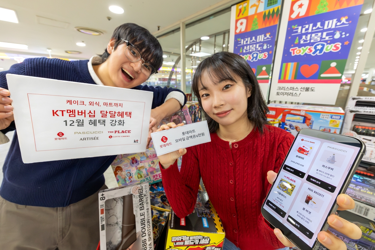 KT멤버십, 풍성한 연말 맞이 '12월 달달혜택' 공개