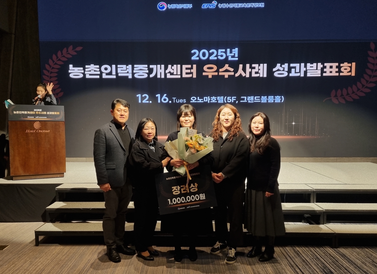 강화군, 전국 농촌인력중개센터 우수사례서 '장려상' 수상