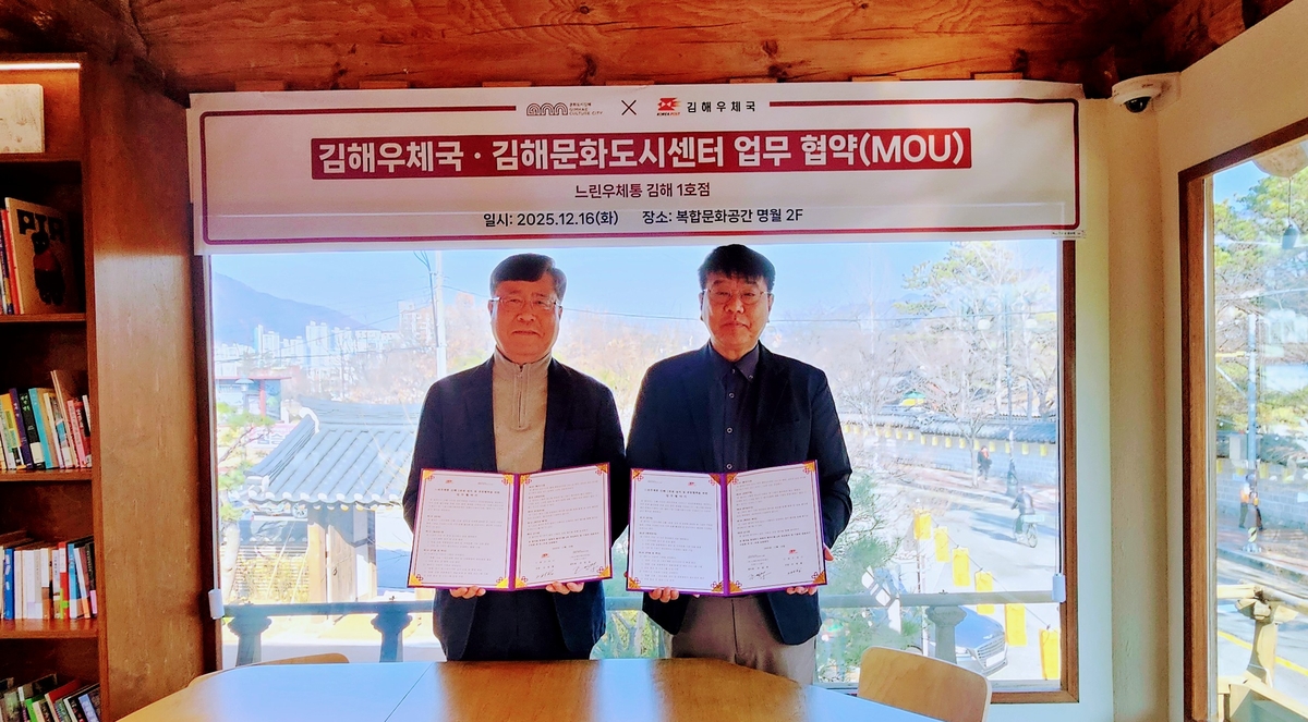 김해1호점 '느린우체통' 한옥체험관 '명월'에 설치