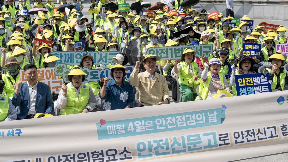 광주 서구, 안전신문고 평가 '3년 연속' 최우수