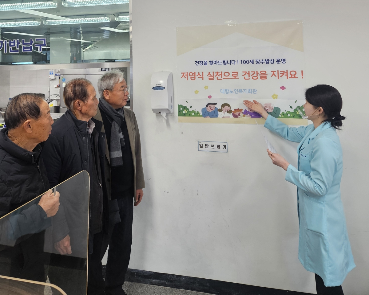 창녕군, 건강을 찾아드립니다…100세 장수밥상 운영