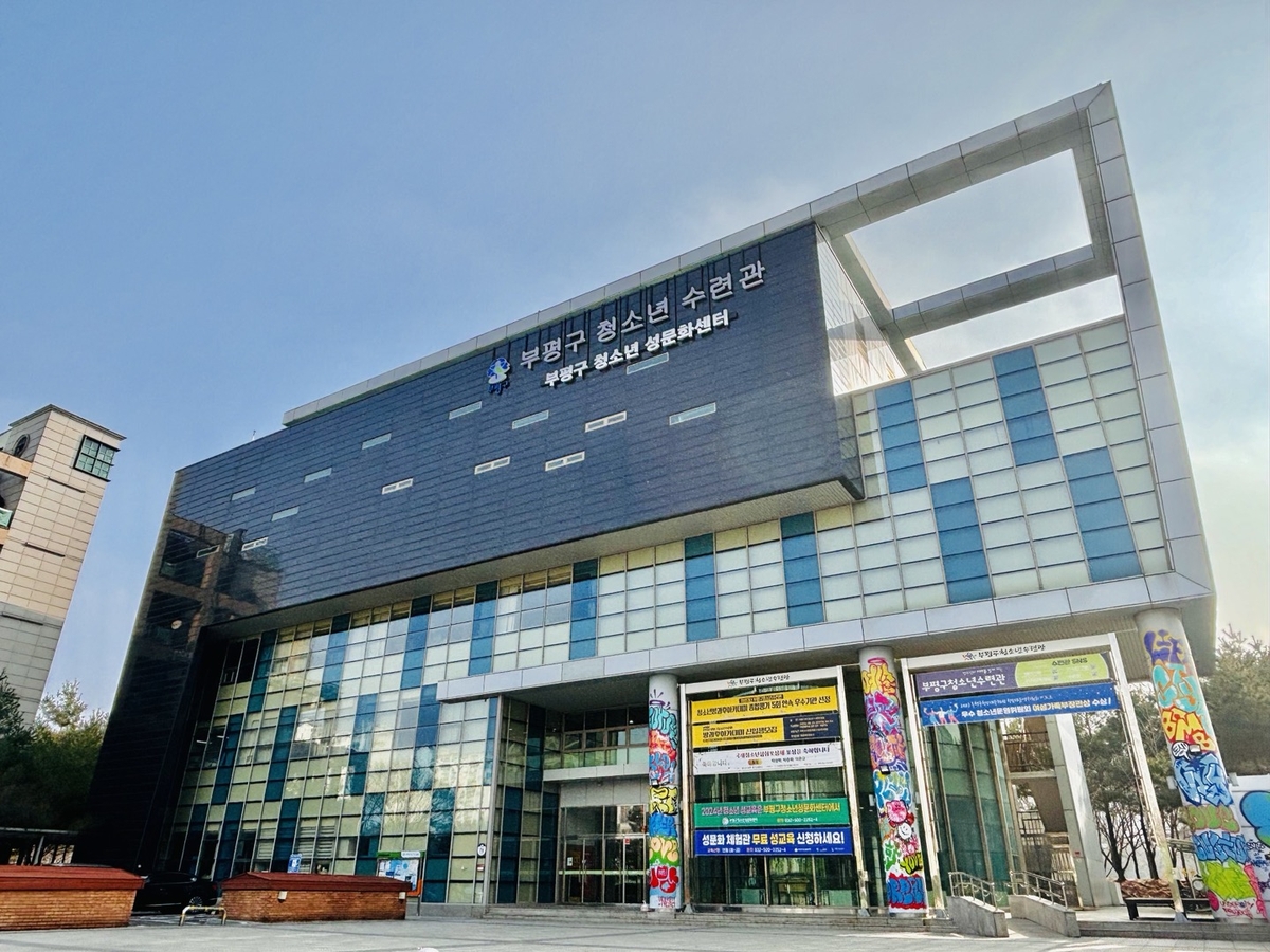 부평구 청소년수련관, 2025년도 청소년수련시설 종합평가 최고 등급' 우수'