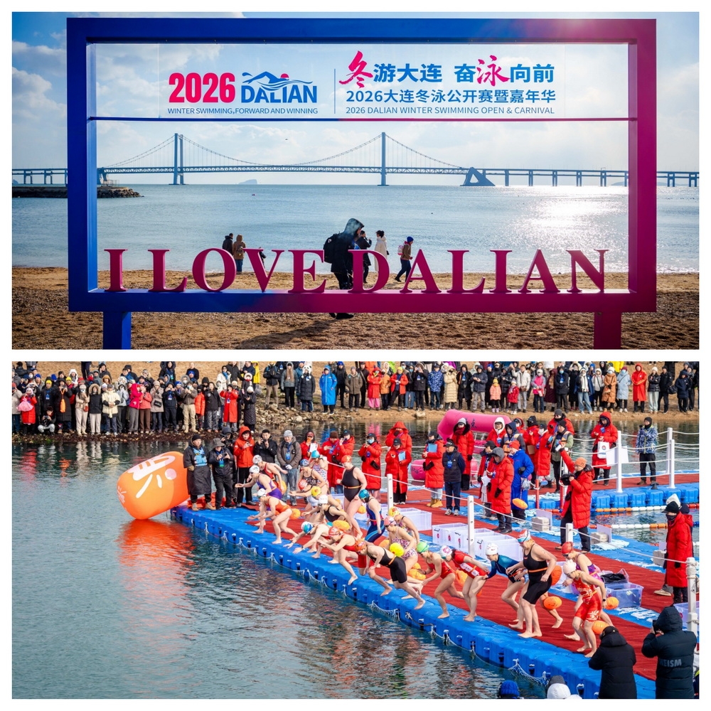 [AsiaNet] 다롄 겨울 수영: 다롄이 건네는 빛나는 도시의 명함