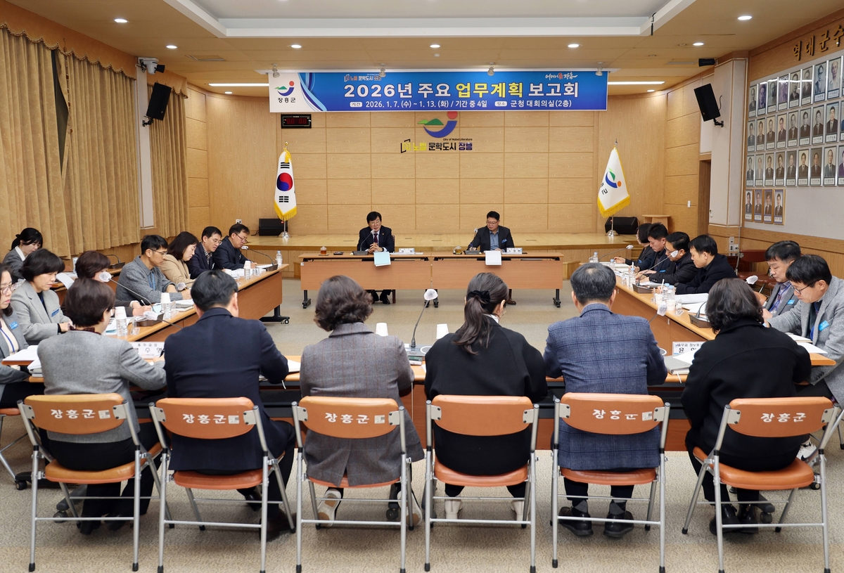 장흥군, 2026년 군정 청사진 확정…업무계획 보고회 개최