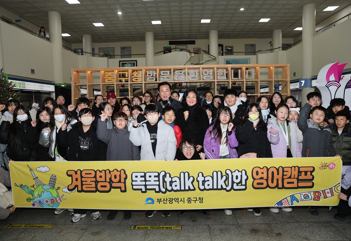 글로벌교육 선도도시 부산 중구, 북항시대 미래 인재 양성 박차