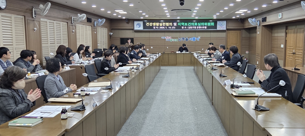 '건강 도시 남동구' 남동구, 지역 보건의료 3개 전략 10개 과제 추진