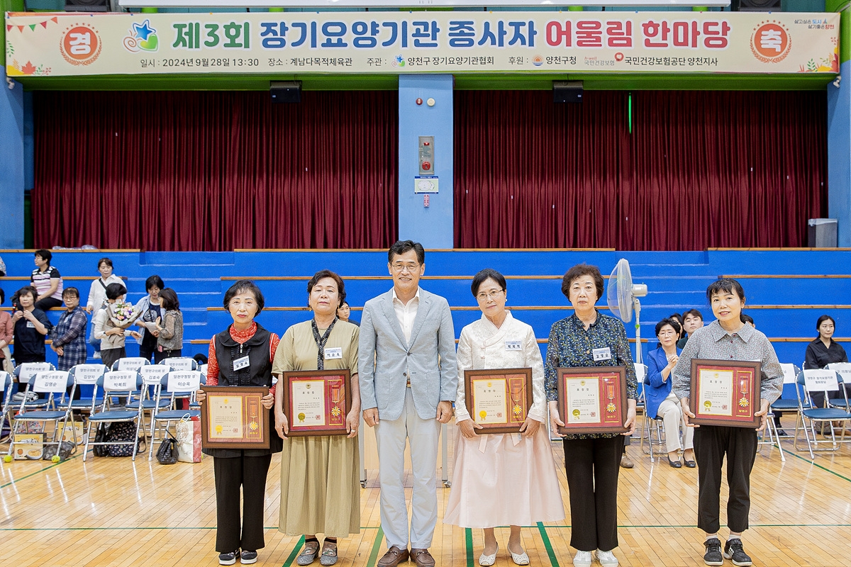 양천구, 돌봄 종사자 처우개선으로 서비스 질 높인다