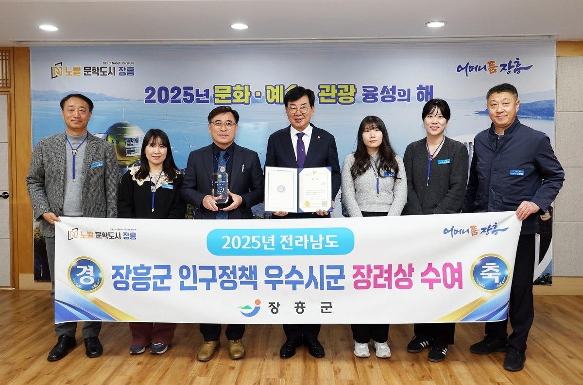 장흥군 인구정책 결실…최근 4년 인구 감소 '둔화세'로 전환