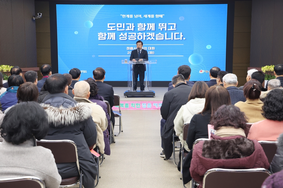 정읍시, 김관영 지사와 '도민과의 대화' 개최…지역 상생 발전 모색