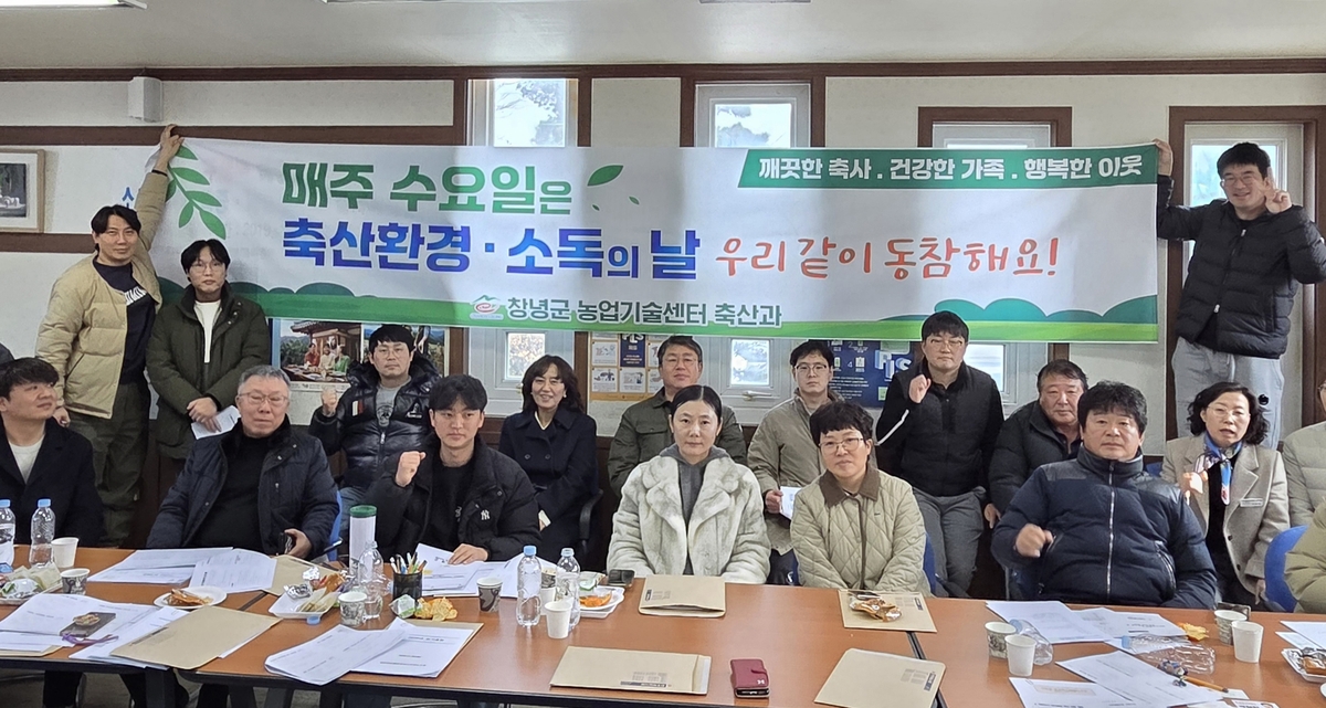 창녕군, 깨끗한 축산환경 조성으로 지속 가능한 축산업 실현