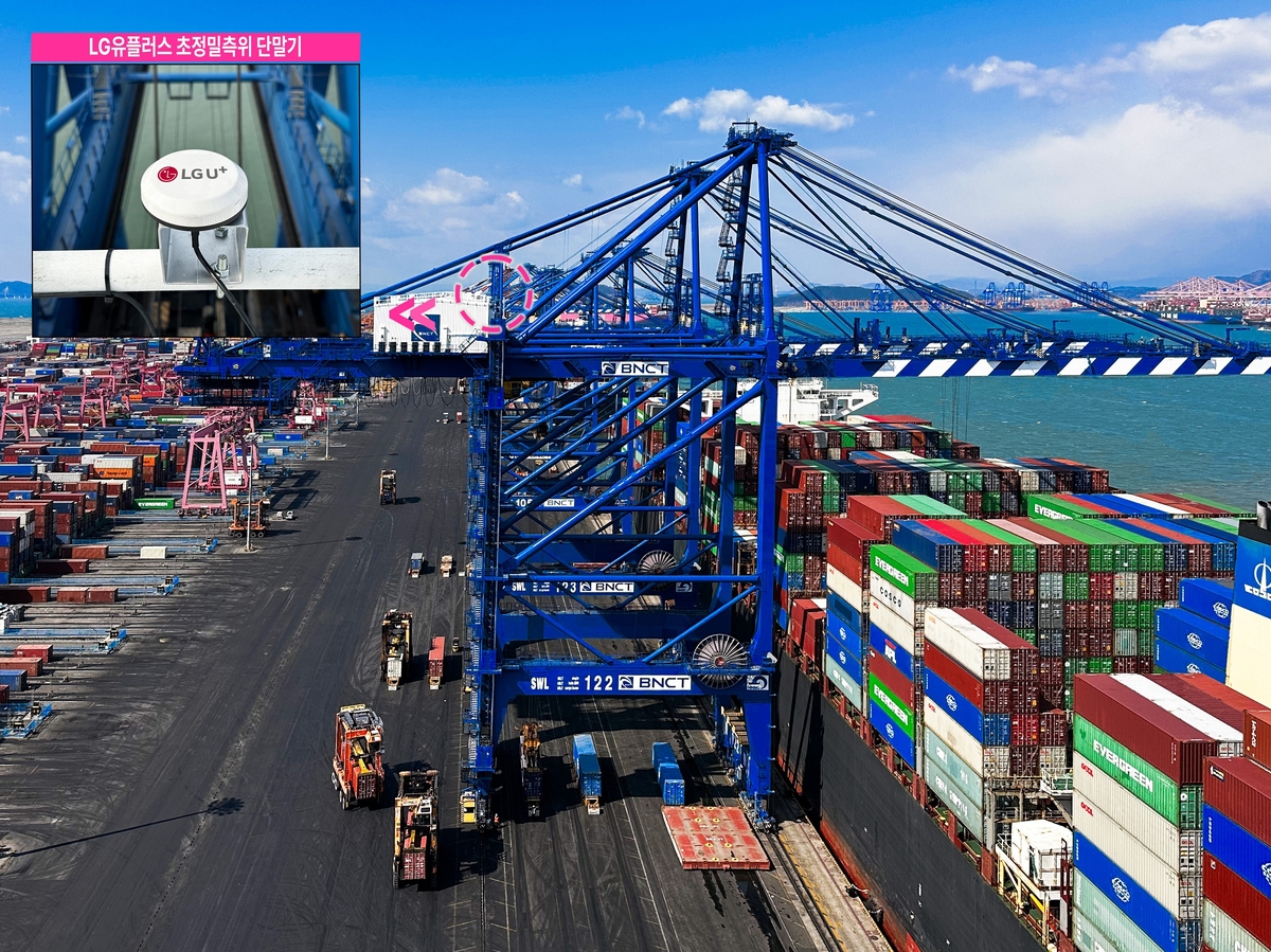 LG U+, 초정밀측위로 부산신항 5부두에 AI 안전관제시스템 구축
