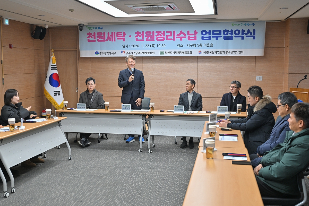 광주 서구, '천원의 동행' 장애인 일상 돌봄까지 확대