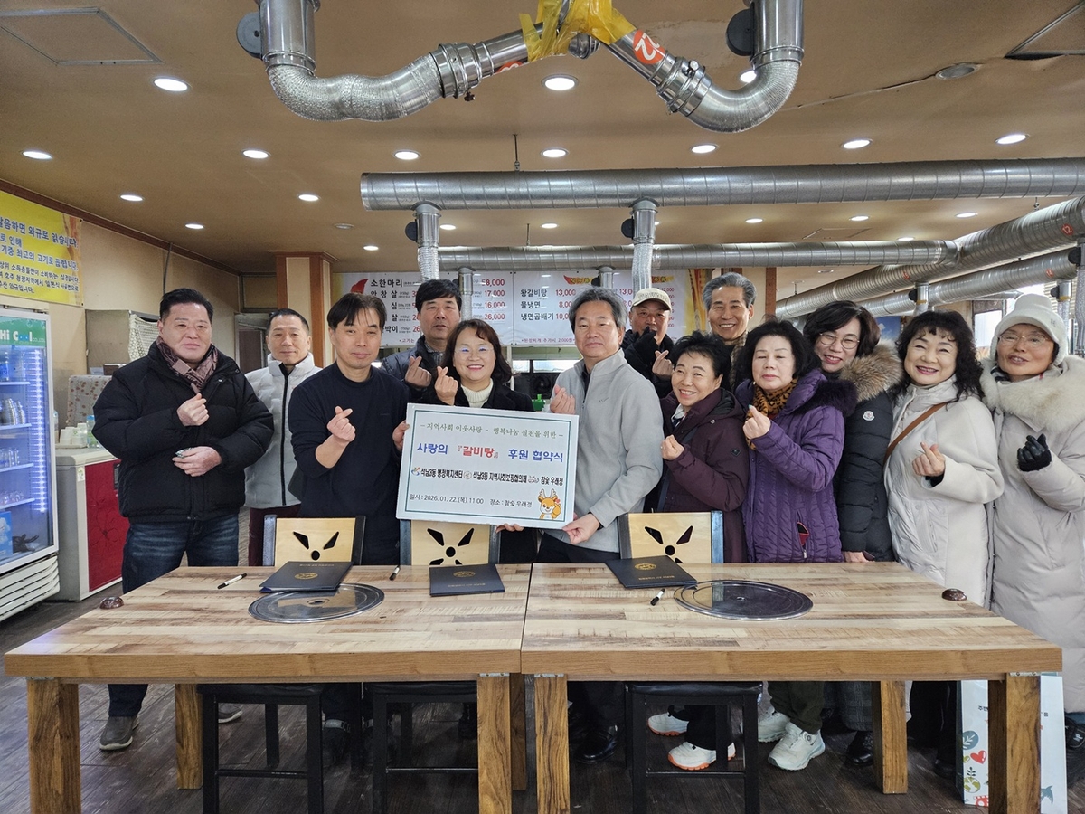 인천 서구 석남3동, '사랑의 갈비탕 배달 사업' 추진