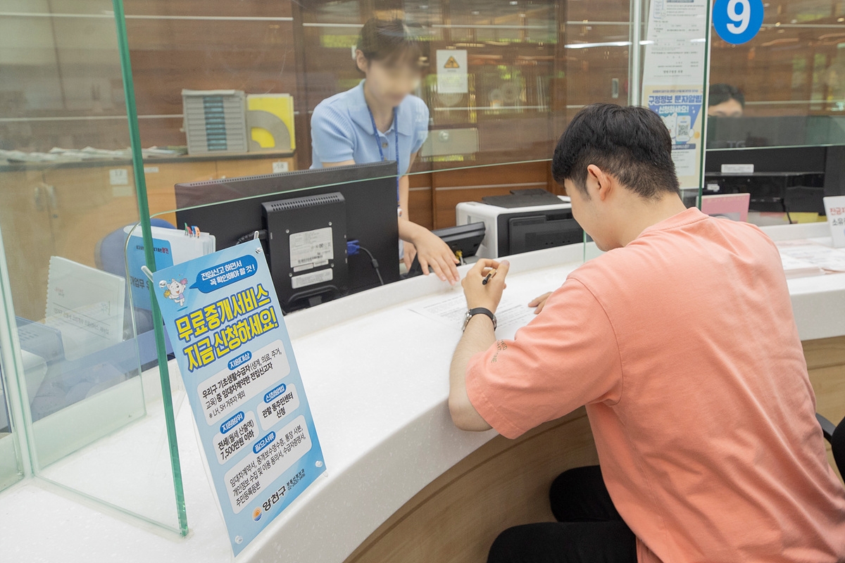 양천구, 저소득 주민 무료중개서비스 확대…지원기준 1억 5천만 원으로 상향