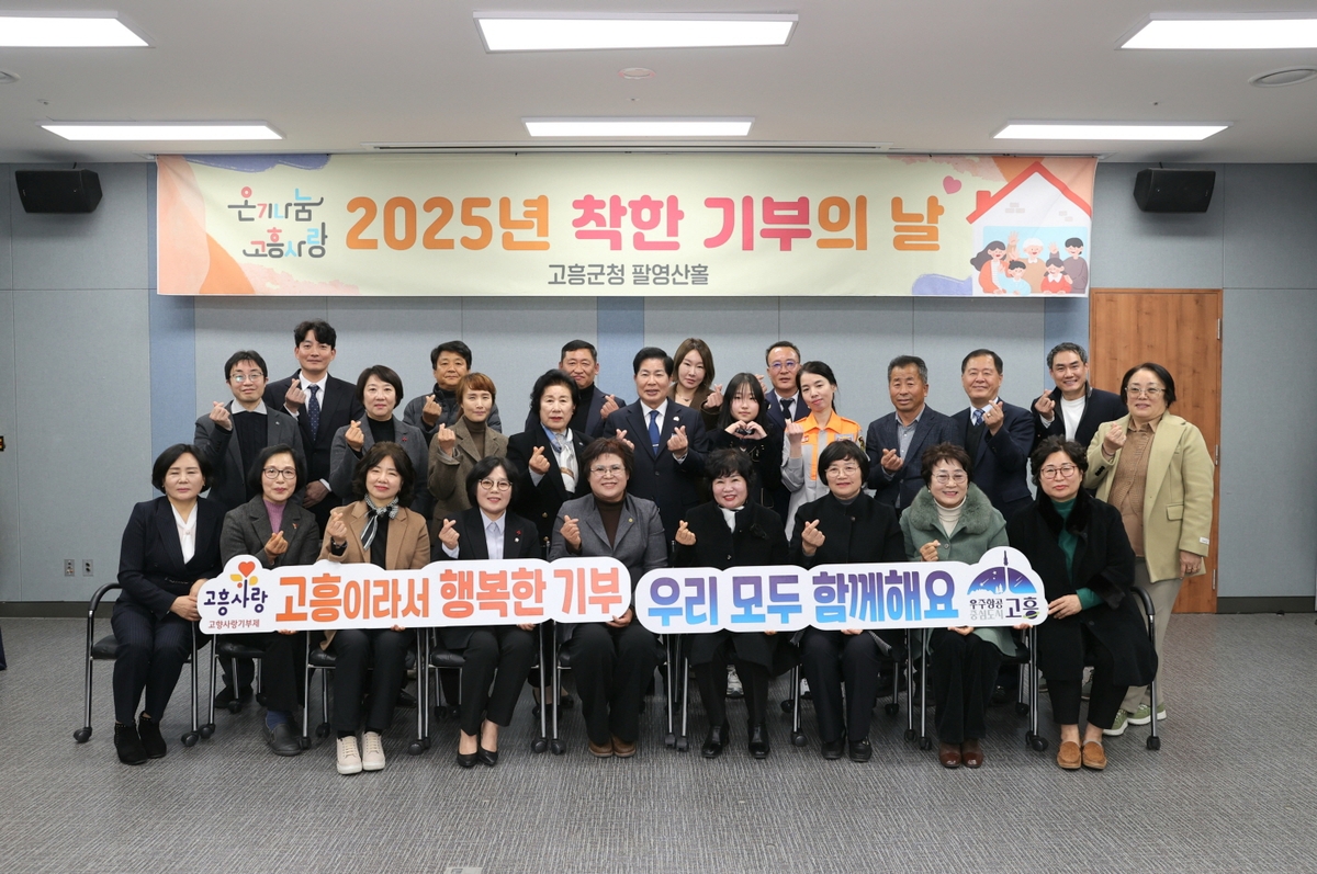 고흥군, 고향사랑기부제 2026년 모금액 '50억 원' 도전