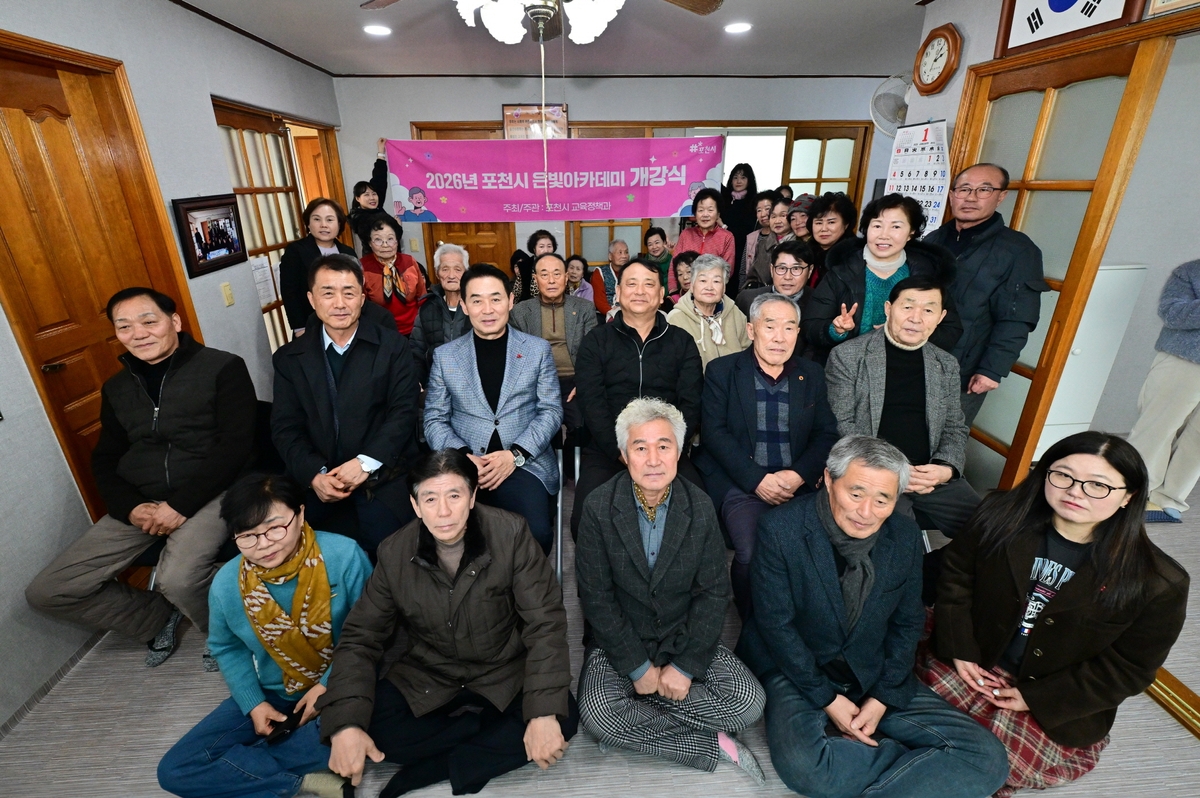 포천시, '2026년 은빛아카데미' 개강…어르신 배움의 장 확대