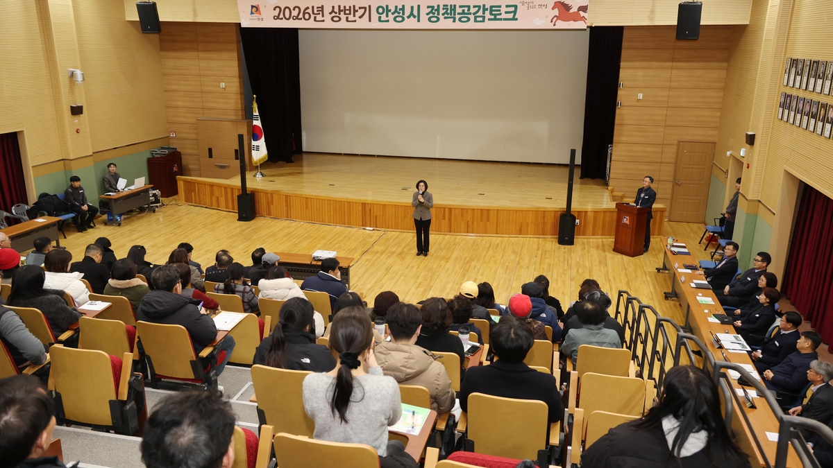 안성시, '2026년 상반기 공도권 정책공감토크' 실시