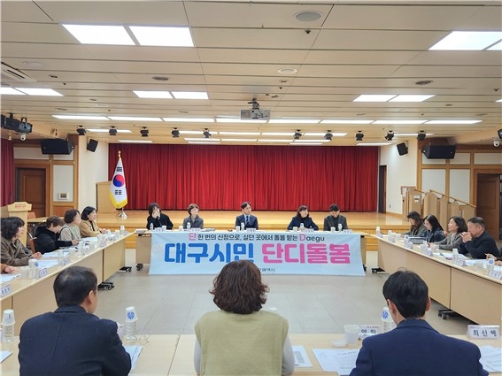 대구시, '통합돌봄' 시행 초읽기…구·군 준비상황 총점검