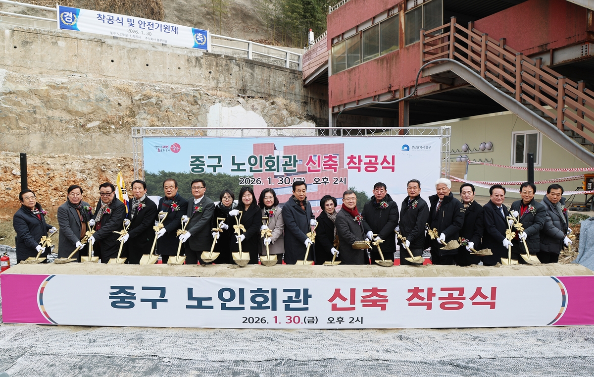 부산 중구, 중구 노인회관 신축 첫걸음