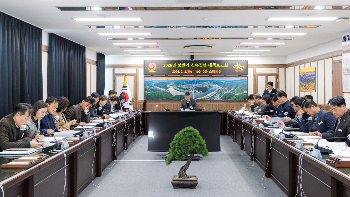 합천군, 상반기 신속집행 대책 보고회 개최