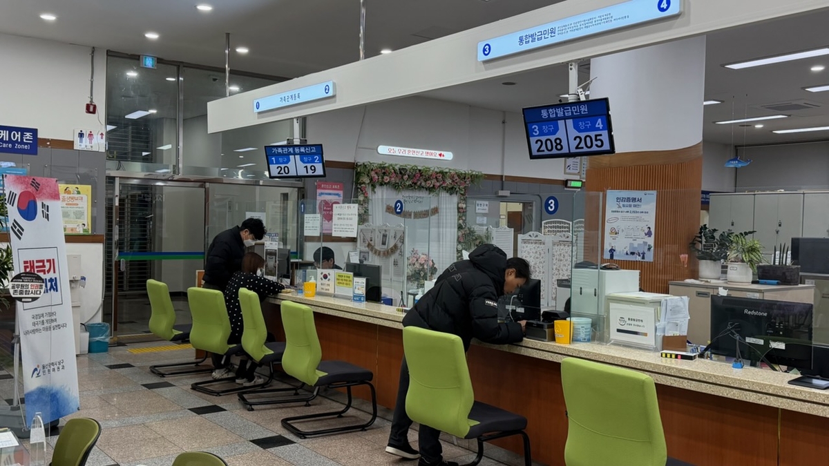 퇴근 후에도 민원 OK…울산 남구, '수요 야간 민원실' 운영