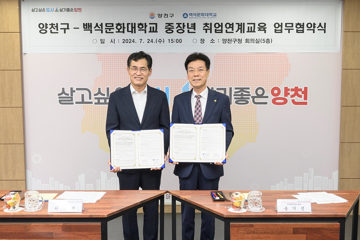 자격증 취득부터 취업 연계까지…양천구, 중·장년 '사회복지사' 인생 2막 지원