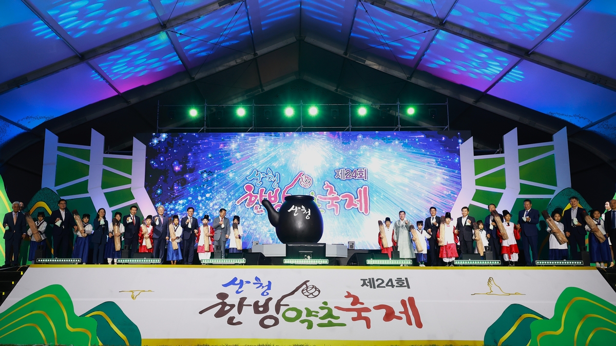 '산청한방약초축제' 연속 3회 명예문화관광축제 지정 쾌거