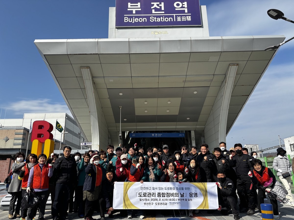 부산진구, 부전역 앞 '도로관리 종합정비의 날' 운영