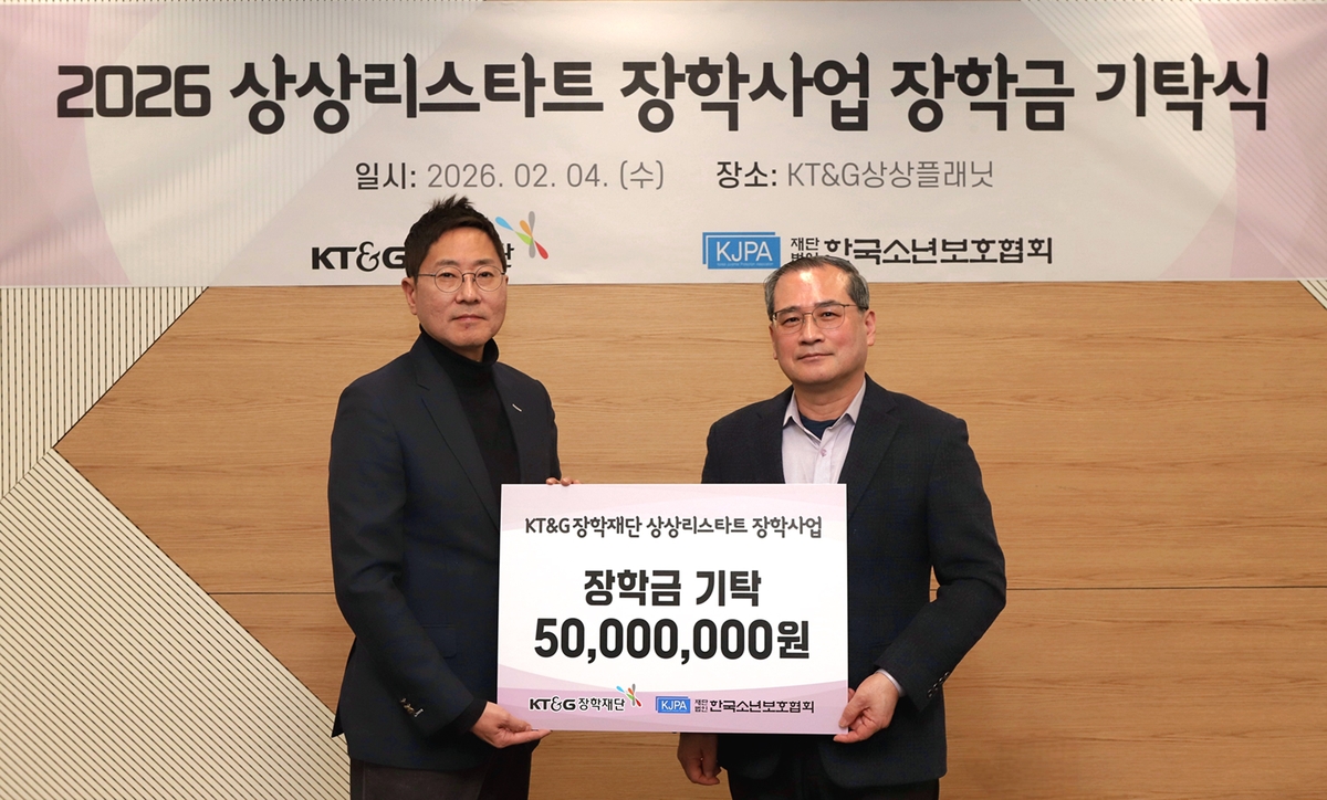 KT&G장학재단, 위기 청소년 자립 돕는 '상상리스타트 장학금' 전달