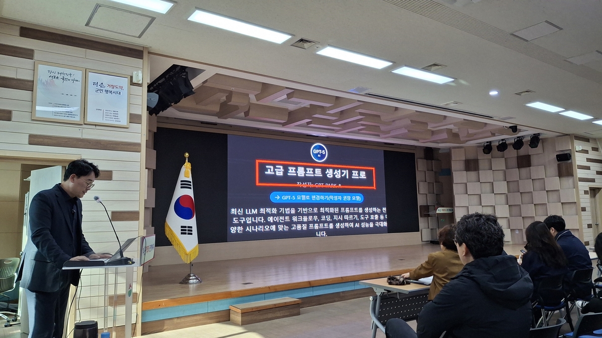 거창군, AI 행정 혁신 박차…전 직원 실무 역량 강화 교육 성료