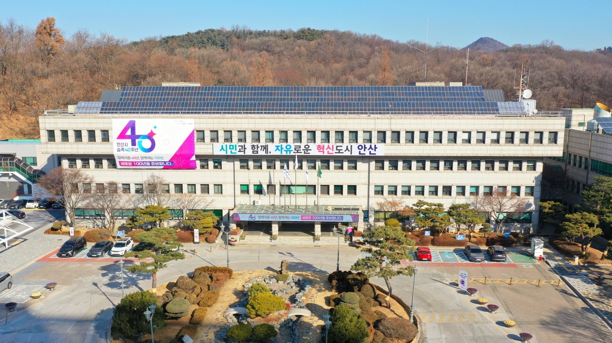 안산시, 중소기업 애로상담센터 본격 운영…원스톱 지원 강화