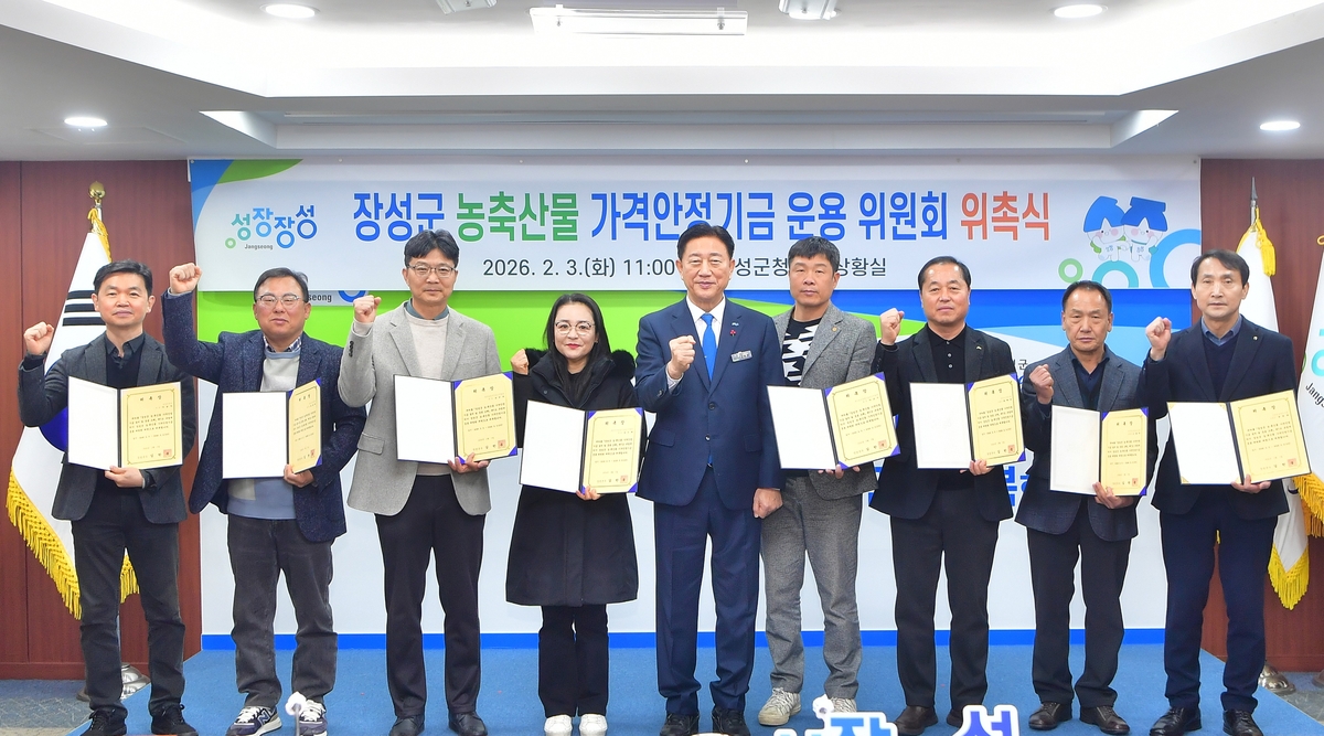 장성군, 농·축산물 가격안정기금 확보 나서…'10년 답보' 마침표 찍는다