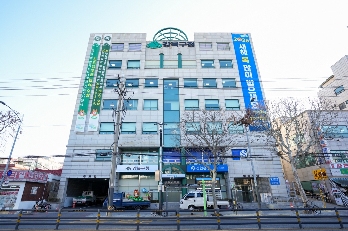 강북구, 설 종합대책 추진…민생안정·안전관리 강화