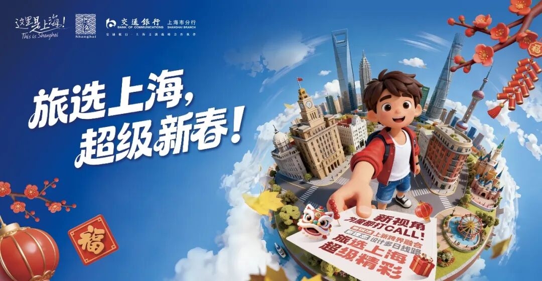 [AsiaNet] '디스커버 상하이' 관광 가이드 슈퍼 대회 성료