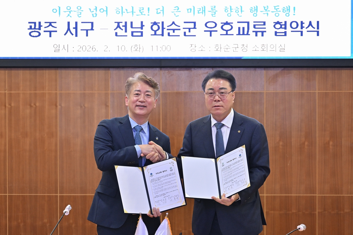 광주 서구-화순군, '생활권 이웃'으로 맞손