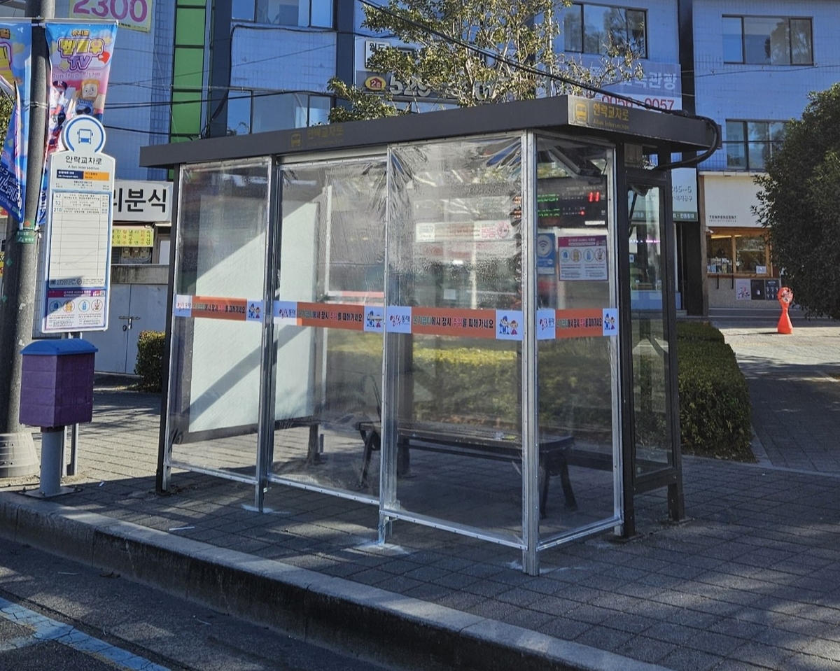 부산 동래구, 버스정류장 온기 쉼터 설치·운영