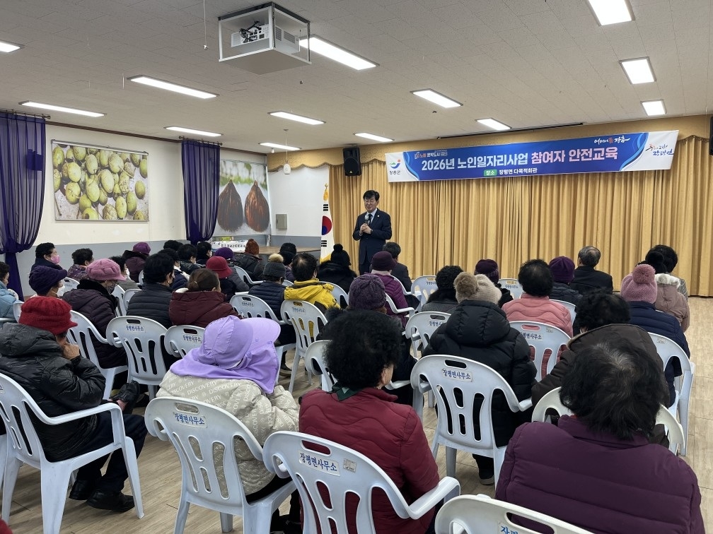 장흥군 장평면, 2026년 노인일자리사업 안전교육 실시