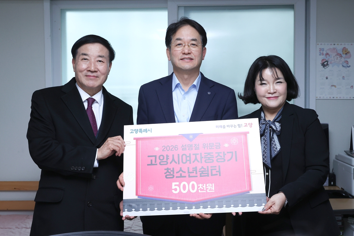 고양시, 2026년 설명절 맞이 사회복지시설 격려 방문