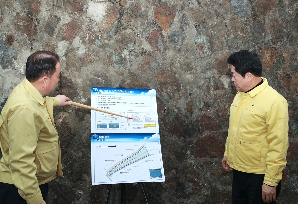 설 연휴에도 관악구 '안전 이상무'…옹벽 등 취약 시설물 특별 점검 완료