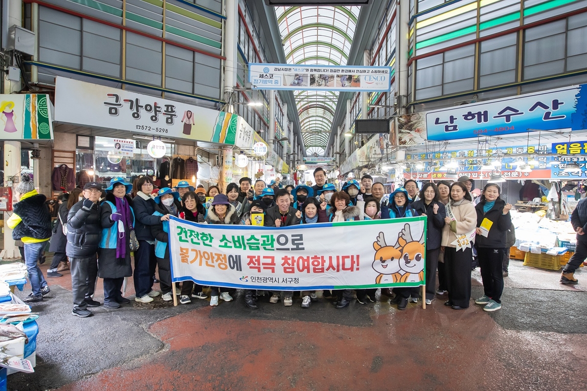인천 서구, 설 명절맞이 전통시장 민생현장 방문…