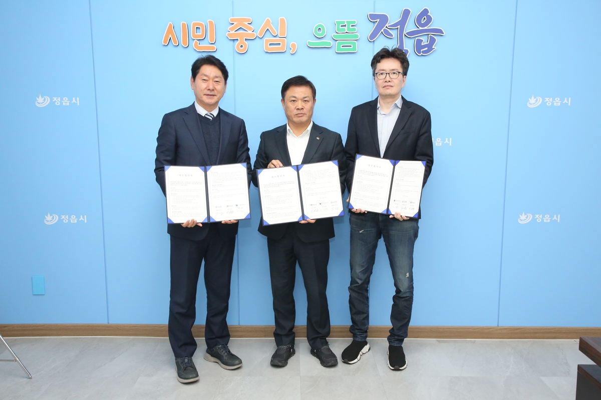 정읍시, 바이오·헬스케어산업 육성 위해 '국내 최고 전문기관'과 맞손