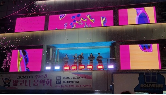 수영구, 2월 28일 '발코니음악회' 개최