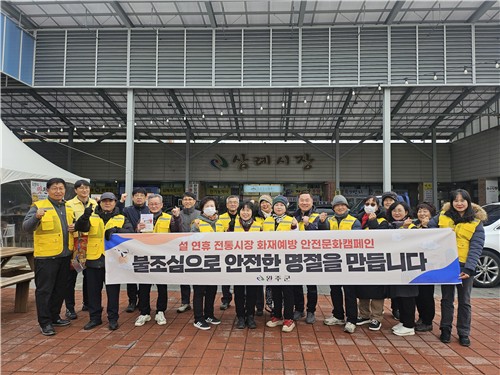 완주군, 전통시장 합동 안전점검 