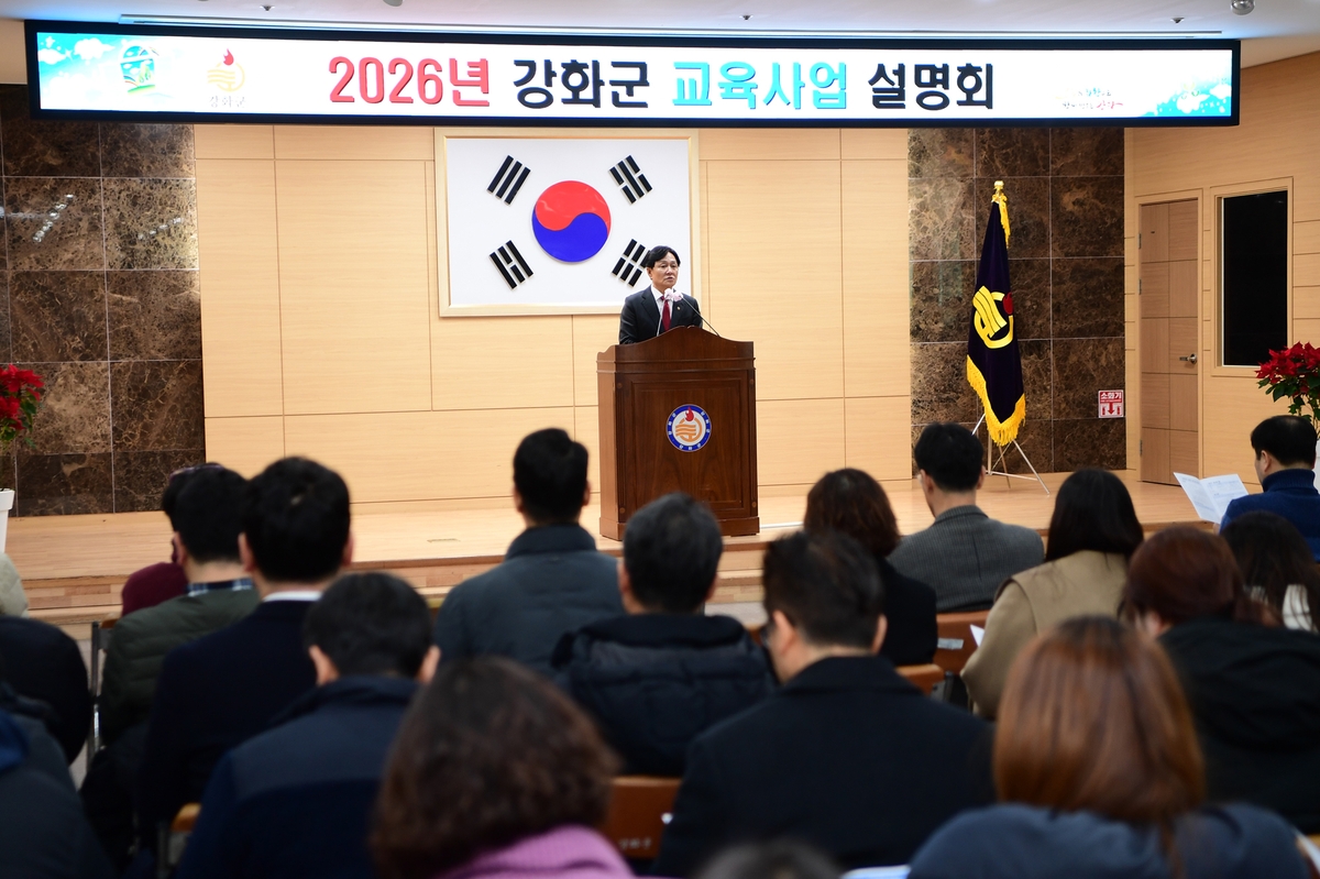 강화군, 미래 인재 키우는 교육경비 29억 원 편성…설명회 열고 지원사업 본격 추진