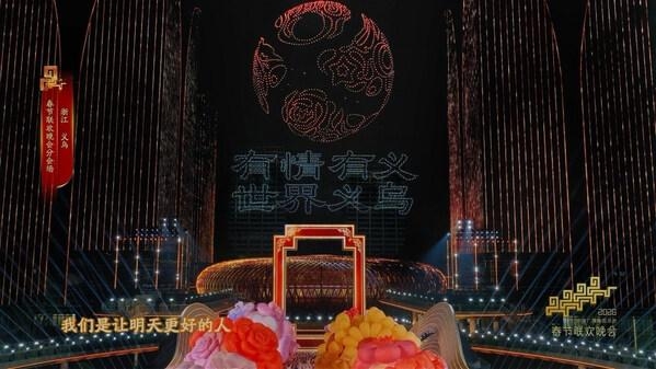 [PRNewswire] 이우, 말의 해에 세계를 매료시키다