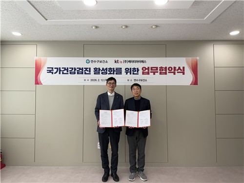 연수구, '연수 114 국가건강검진 예약대행 서비스' 본격 추진